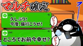 【アニメ】絶対マルチだろ！？社畜がマルチ商法に正論ぶつけてみた・・・！