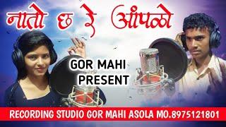 naato ch re aapno singer lukesh rathod sonu rathod by Mahi Banjara song