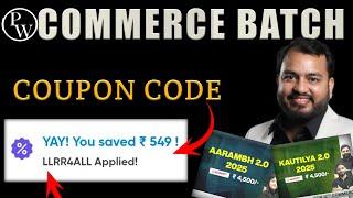 Pw Coupon Code Commerce All Batch Aarambh Kautilya 2.0 etc.। Pw Coupon Code 2025 Batch।