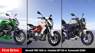 Benelli TNT 300 vs  Yamaha MT 03 vs  Kawasaki Z300,Compare street sport bikes|First Drive|