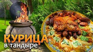 СОЧНАЯ КУРИЦА С КАРТОФЕЛЕМ