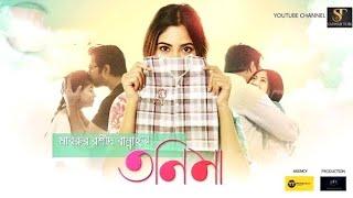 Tonima (তনিমা) | Apurba | Safa Kabir | Bannah | Bangla New Natok 2024 | বাংলা নাটক