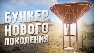 Раст - построил МВК Бункер Нового Поколения! И выселение соседа-болтовщика!