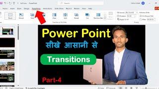 how to use transition in power point | power point toturial #part4 #powerpoint #transitions