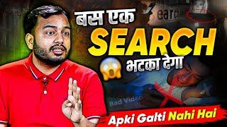 बस एक Search भटका देगा!!  || Alakh Sir Honest Talk || Faridabad Vidyapeeth Samvaad