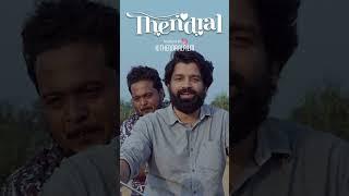 Thendral Film Teaser | Bilingual Musical Film by Sarath Raj & Team
