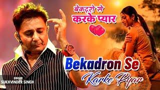 Bekadron Se Karke Pyar️ !! Sukhwinder Singh !!Nachnewala Gaanewale!! Love Song