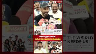 விஜய் பற்றிய கேள்வி | சட்டென கமல் ஹாசன் அளித்த பதில் | Maalaimalar