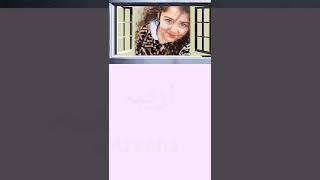 Modern girl names starting with a |Modern Muslim Girl Baby Names starting with A | #trendingname