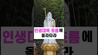 인생 대복흐름에 올라타는 경남 사찰여행 세가지 소원을 이루어주는 밀양 삼봉사 당일치기 국내여행코스 반야심경 천수경 금강경 화엄경 관세음보살 나무아미타불 목탁소리 광명진언