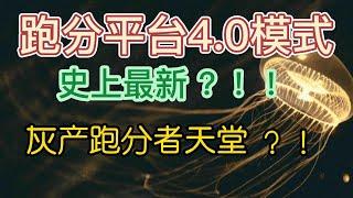 跑分平台最新，灰产跑分黑U跑货推荐项目，2023黑U跑分真实网站演示