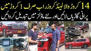 14 Crore Wali Land Cruiser 1 Crore Main Tayar Karwayen | Auto Level | Public News