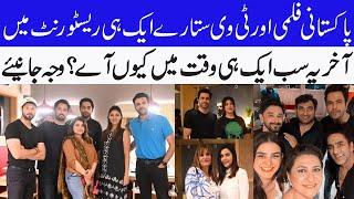 Famous Film & TV Stars at one Place #pakistaniactress #pakistaniactors #lollywood