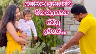 මේ වගේ දවස් හැමදාම උනත් එනවනම් | LIFE IN ITALY  | BEAUTIFUL DAY  | SINHALA