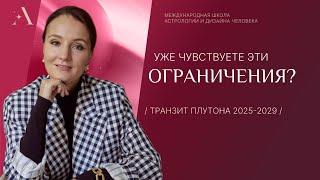 Уже чувствуете эти ограничения?