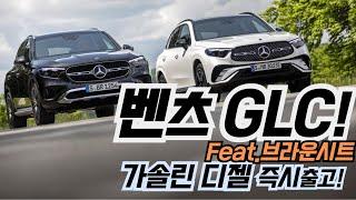 벤츠 GLC 또 출고!  ️아방가르드️AMG️디젤️쿠페 비교️ 차량구매는 꼭! 공식 딜러에게