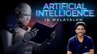 എന്താണ് Artificial Intelligence | Explained in Malayalam
