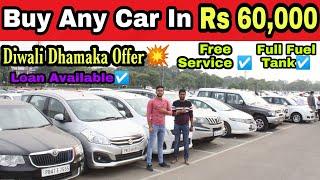 Cheapest Used Cars For Sale | Mix Segment Used Car | Low Budget Second Hand Car Market Chandigarh |