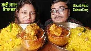 Eating Show - Basanti Pulao, SpicyChicken Curry|Mukbang |asmr|Poulamieatingshow