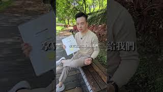 「這不是運氣，是實力！」，用實力改變上百人命運  #外匯教學 #外匯大叔 #外匯教育 #添財凱哥