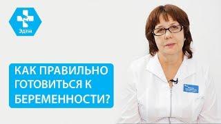  С чего и когда начать планирование беременности. Планирование беременности с чего начать. 12+