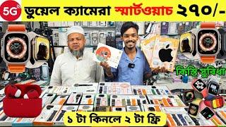 Smart Watch Price In Bangladesh 2024Apple Smartwatch Price In Bangladesh 2024  Ultra Smart Watch