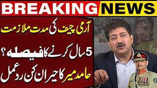 Army Chief Tenure Increased | New Bill Passed | Hamid Mir Shocking Reaction | Capital TV