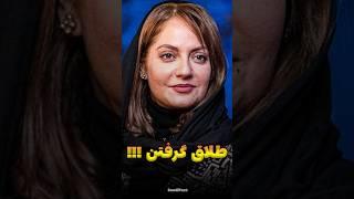 بازیگرانی که از هم طلاق گرفتند و طلاق های جنجالی بازیگران !!