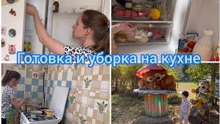 Готовка и уборка на кухне