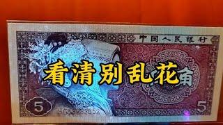 紫色五角纸币收藏知识分享