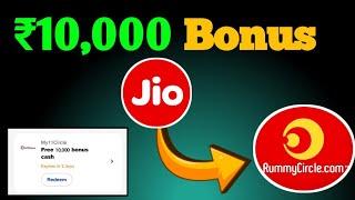 My jio Rummy circle Bonus of ₹10,000 | How to redeem Rummy circle of My Jio app