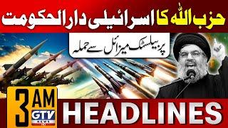 Hezbollah Ballistic  Missile Attack On Israel | 3 AM News Headlines | GTV News