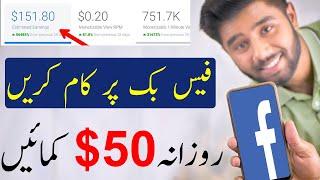 How to Earn Money From Facebook Page by Kashif Majeed