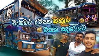 වැහිබර දවසක චතුර එක්ක සදගිරියට | Vlog 20