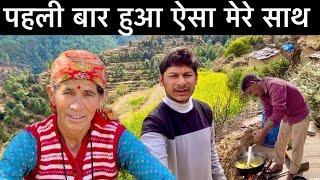 पहली बार हुआ ऐसा मेरे साथ घर के बाहर बनाया पहाड़ी भोजन Remote village life of Uttarakhand