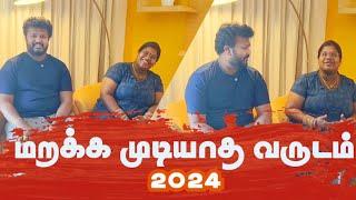 2024 மறக்க முடியாத வருடம்| அன்பு சொந்தங்களுக்கு இனிய புத்தாண்டு வாழ்த்துக்கள் #ungalpandiyamma