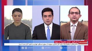 تشدید درگیری‌ها در سوریه؛ آغاز تلاش‌های دیپلماتیک از سوی مسکو، تهران و انقره