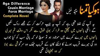 Force Marriage Base+Cousin Marriage Novel/ Complete Audio Novel Urdu