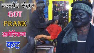 New Nepali Comedy Prank कलुवा सैलुन Got Prank अमेरिकन कट  Prank By Kapil Magar 2080