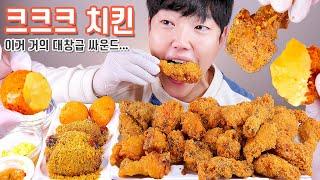 신메뉴 크크크치킨의 맛도 크크크일까요? 리얼사운드 먹방 | 60계치킨 | Crunch Fried chicken & cheeseball Eatingshow MUKBANG ASMR