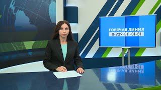 Новости Челнов от 15.08.2024 #НовостиЧелнов #Челны #Новости