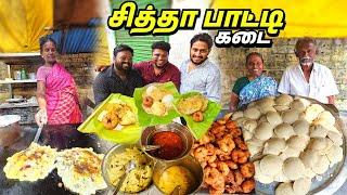 மின்னல் வேக சித்தா பாட்டி கடை | Tamil Food Review