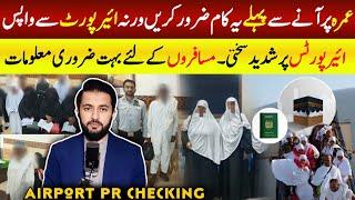 Umrah Pilgrims Stopped at Airport - Saudi Visa Update | Pakistani Beggars Latest Update