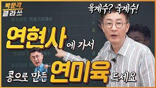 학개론 화폐의 시간가치 계수 ! 10초만에  푸는  스킬 공개! 박문각 클라쓰│공인중개사 부동산학개론 김백중 │공인중개사인강추천