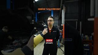 Какой VAG Ты бы купил себе? #zimwerk #vagcenter #vagcars #купитьавто #автомобили #vag