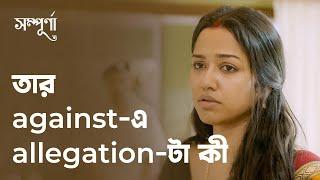 তার against-এ allegation টা কী Ft. Sohini | Sampurna | Drama Scene | Bengali Web Series | hoichoi