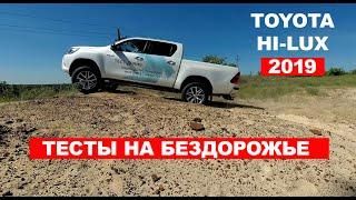 2019 TOYOTA HILUX 2,8TD OFFROAD EXPERIENCE IN THE SAND