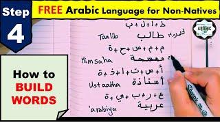 STEP 4 - HOW TO CONNECT LETTERS IN ARABIC- HOW TO WRITE WORDS IN ARABIC.#arabickhatawaat
