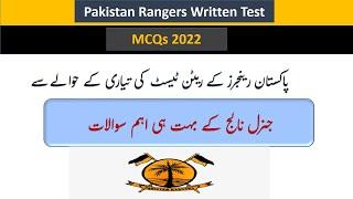 Pakistan Rangers (Sindh Rangers) job Written Test MCQs 2022