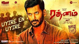 Uyire En Uyire Lyrical (Tamil) | Rathnam | Vishal, Priya Bhavani Shankar | Hari | Devi Sri Prasad